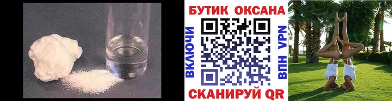 Купить  Пустошка  БУТИРАТ Butirat 