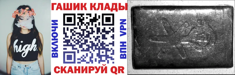 Купить закладки  Пустошка  ГАШИШ VHQ 