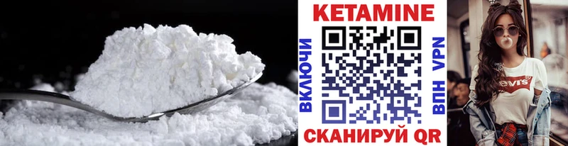 КЕТАМИН ketamine  Купить  Пустошка 