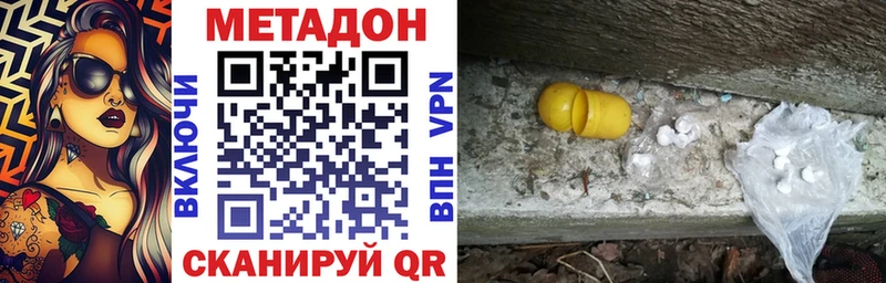 Купить где  Пустошка  Метадон кристалл 