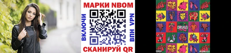 Марки NBOMe 1,5мг  Купить где  Пустошка 
